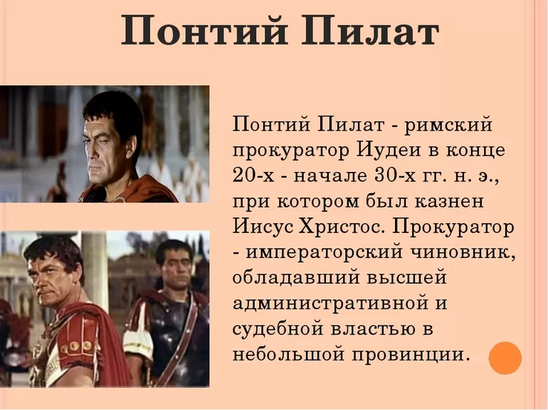 Особенности его внешности и происхождения