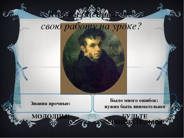 Сюжет и композиция стихотворения Невыразимое