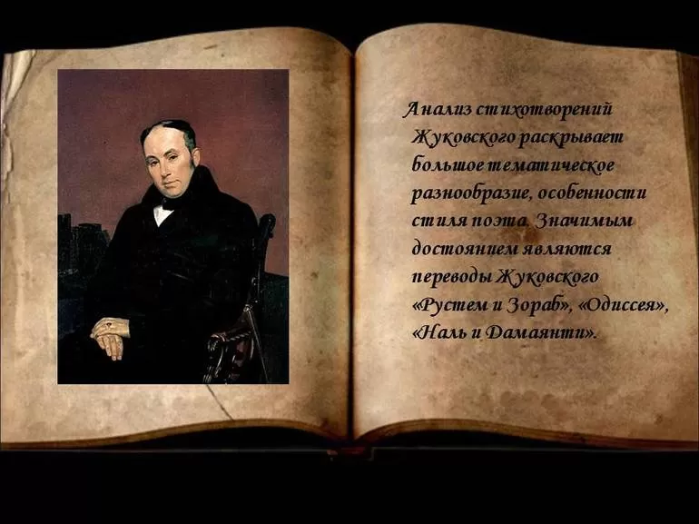 Литературное направление