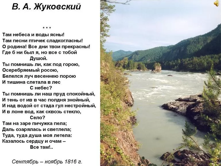 Характеристика персонажей в стихотворении Невыразимое
