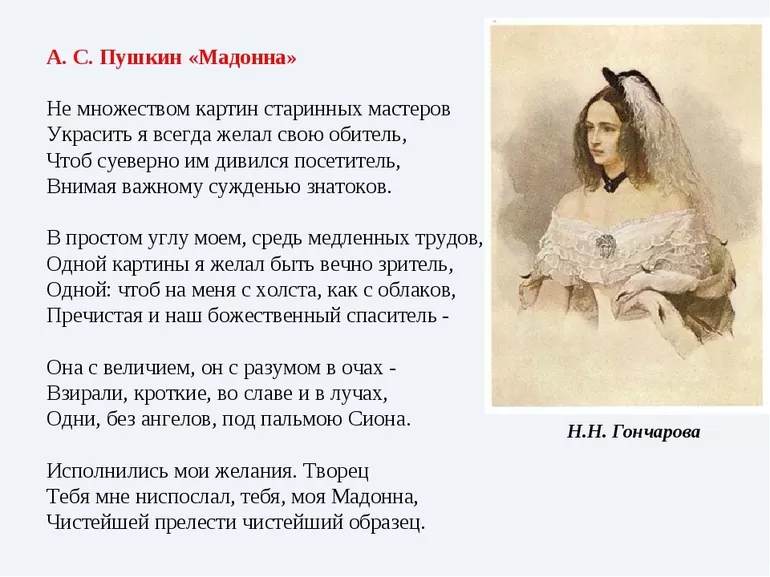 Специфика жанра и используемые тропы
