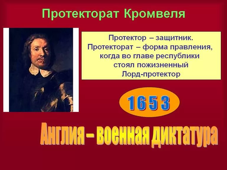 Приход к власти армейской верхушки