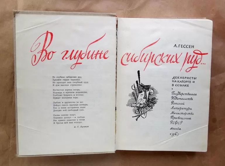 История создания произведения
