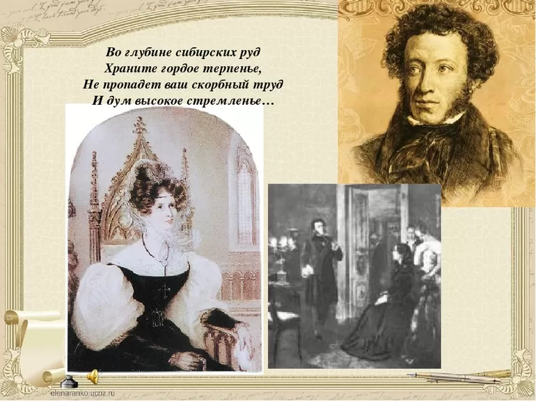 Краткий пересказ содержания стихотворения Во глубине сибирских руд