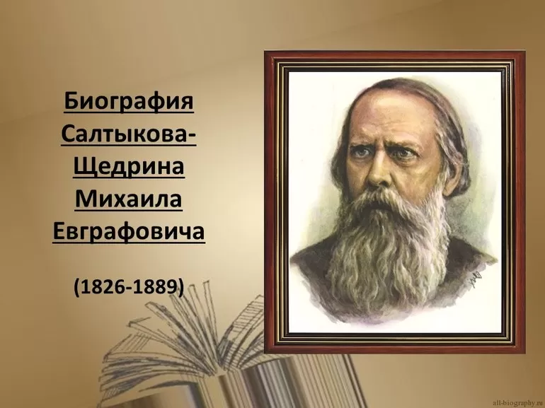 Основные герои и анализ написанного