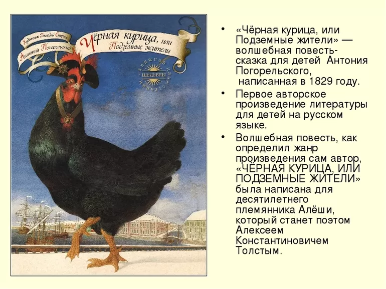 о чем повествует произведение
