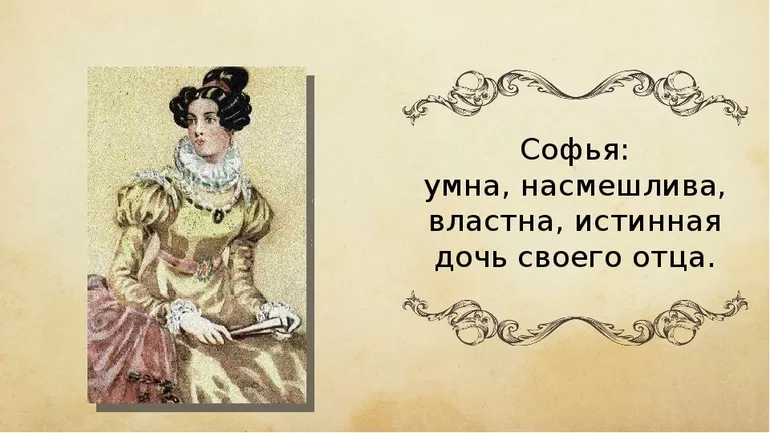 Сравнение главных героев женщин