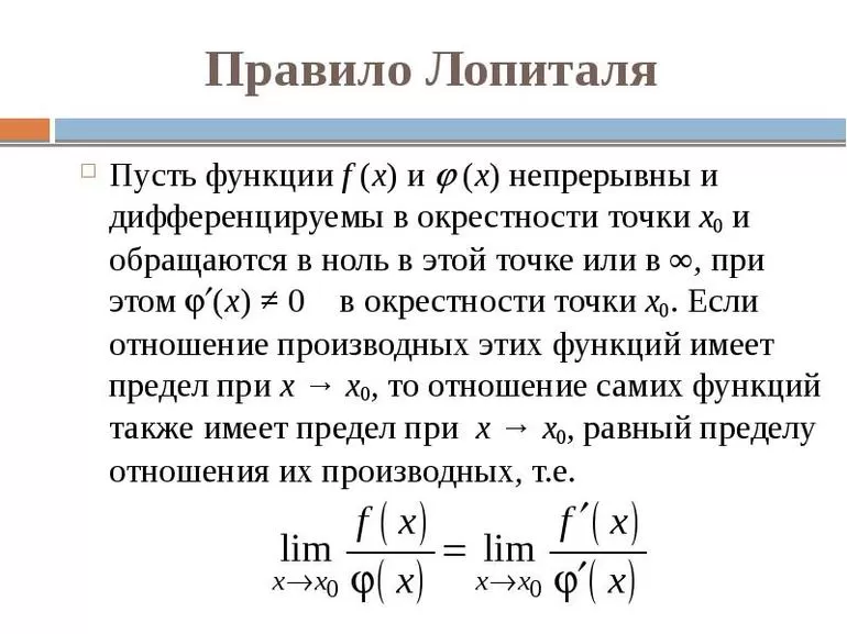 Общее понятие о пределах функций