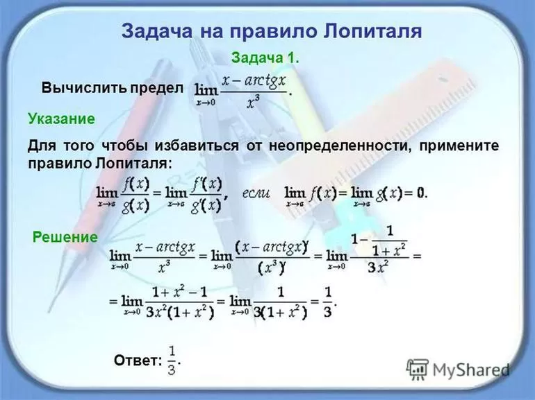 Как решать задачи высшей математики