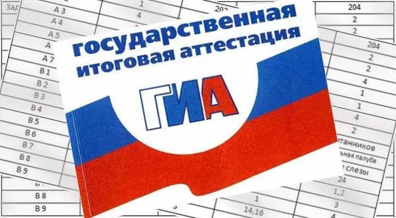 День итоговой аттестации