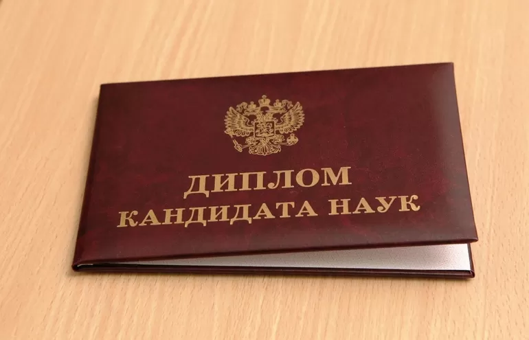 Ученая степень какие бывают