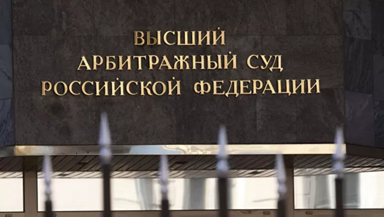 Артбитражный суд