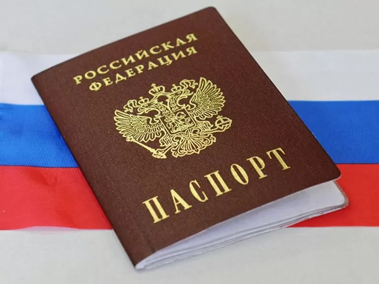 Гражданство РФ