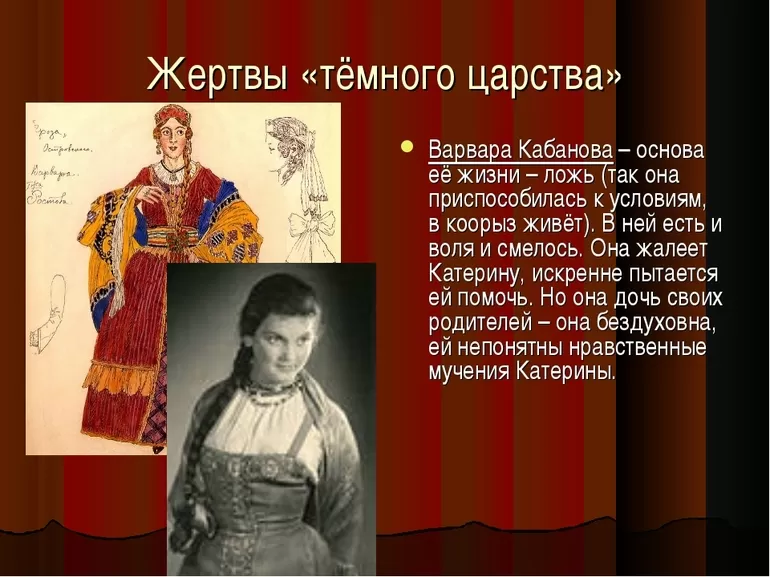 Значение пьесы в современном обществе