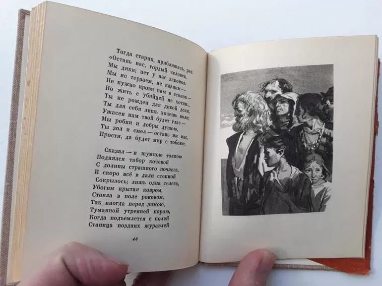 Краткое содержание поэмы