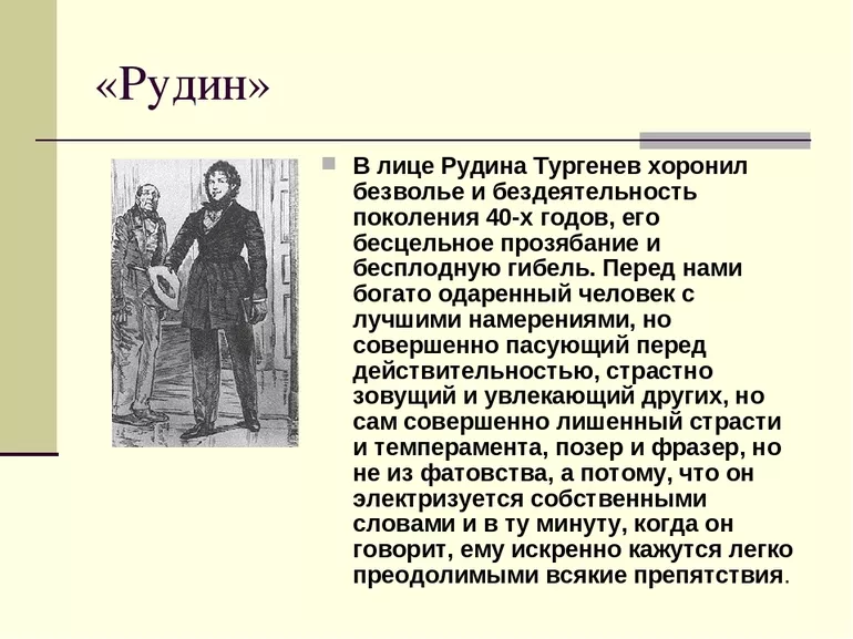Изложение основных сюжетных поворотов в сжатом виде