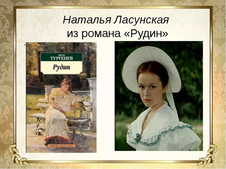 Рудин: краткое содержание, история создания