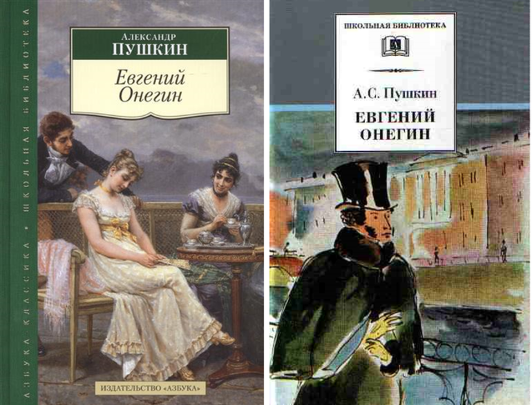 Читать литературу пушкина