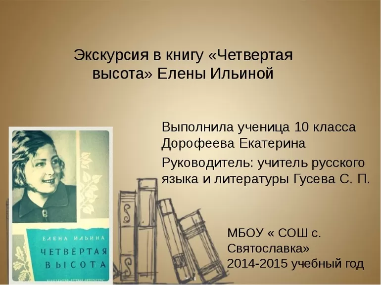 План сочинения на тему саморазвитие и самовоспитании