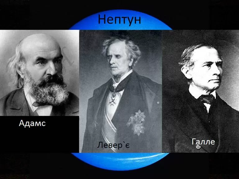 Кем была открыта планета
