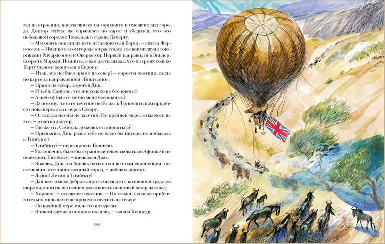 Книги Жюль Верна