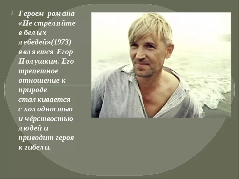История написания романа и реакция критиков