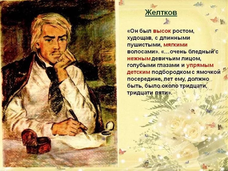 Краткий анализ произведения Гранатовый браслет