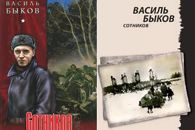 Краткий пересказ повести Сотников