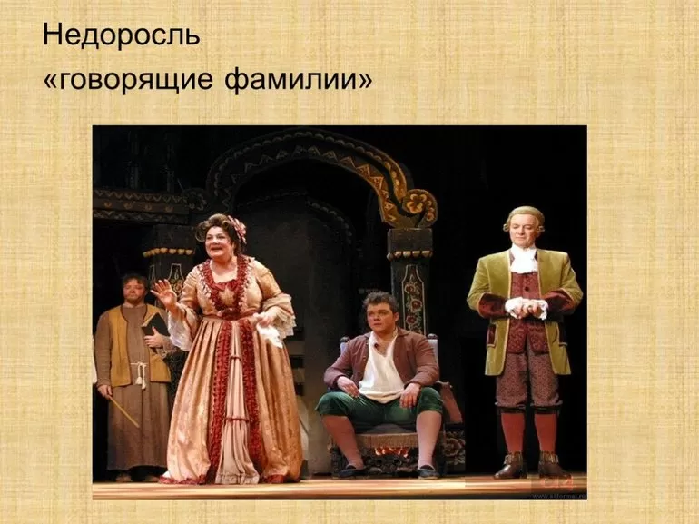 Образ и характеристика Правдина из комедии Фонвизина «Недоросль»