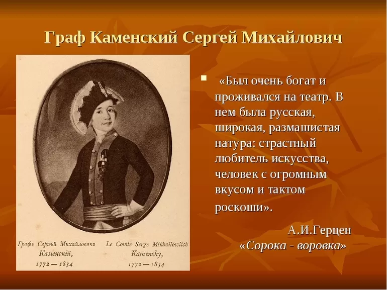 Графы Каменские рассказ «Тупейный художник»