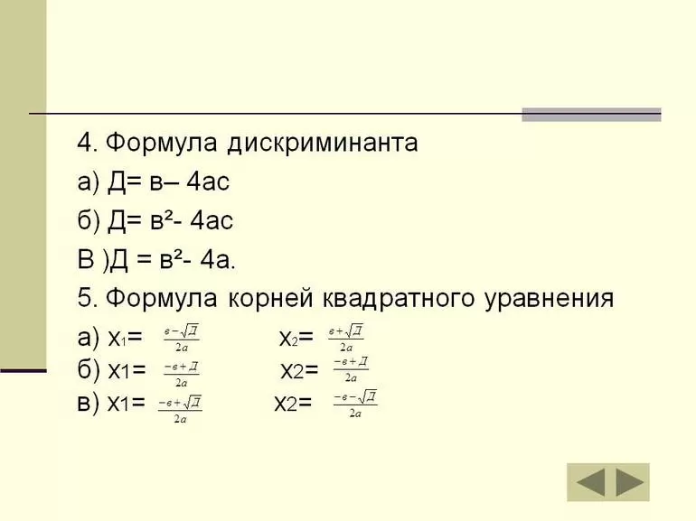 Формула для полного и частичного выражения