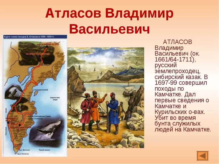 Биография Владимира Атласова