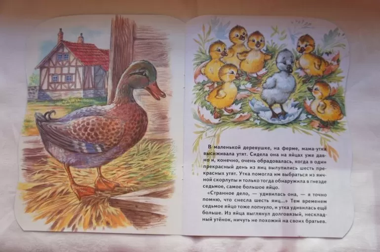 История написания "Гадкого утенка"