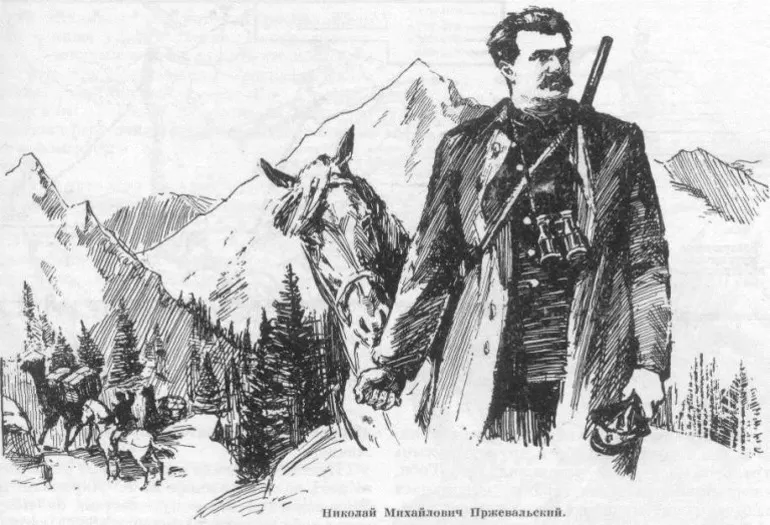 Пржевальский николай михайлович краткая биография