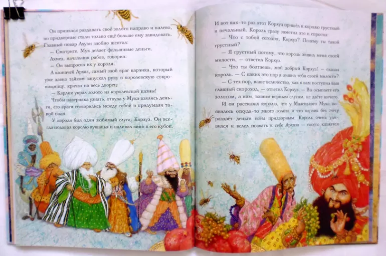 Содержание сказки Маленький Мук