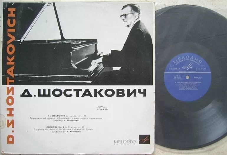 Симфонии шостаковича