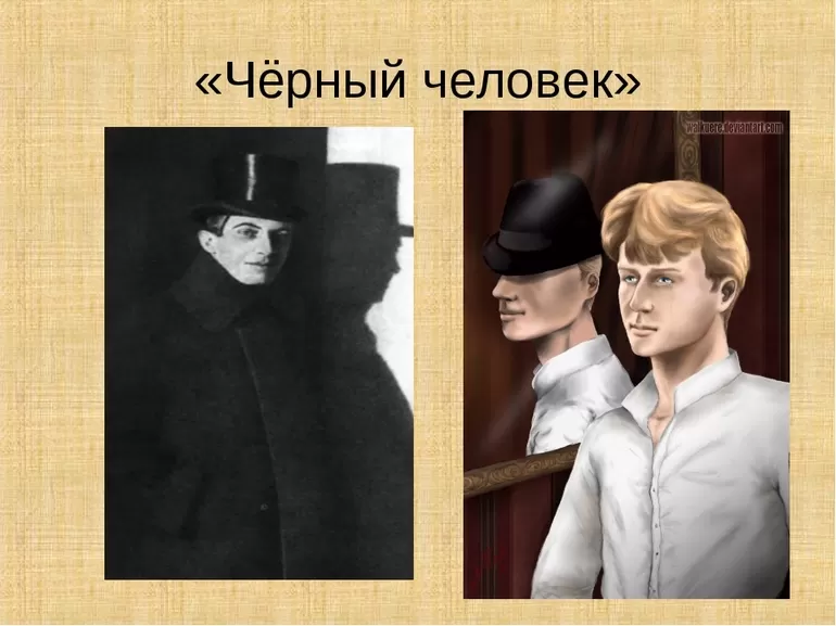 Темы, затронутые автором в поэме Черный человек