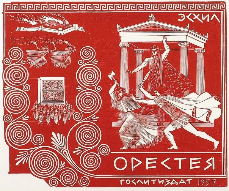 Проблематика и краткое содержание античной трагедии Эсхила