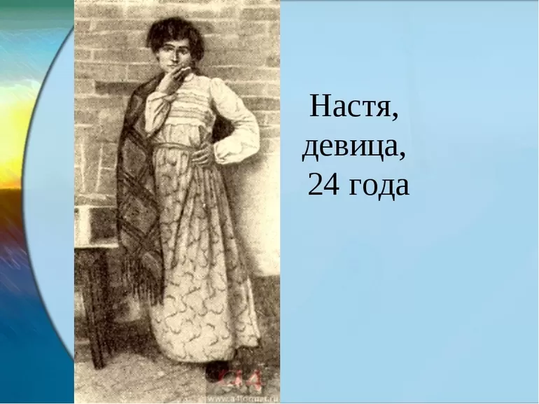 Образ Насти из пьесы Максима Горького «На дне» и его характеристика