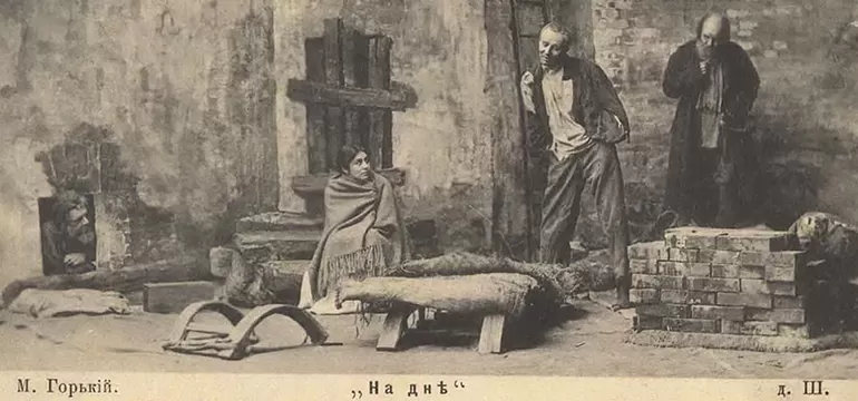 Анализ пьесы На дне