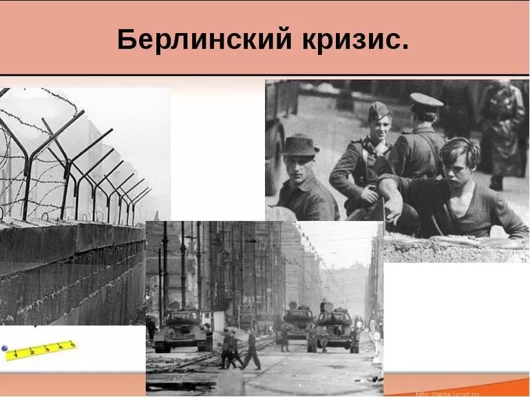 Полное разделение Германии