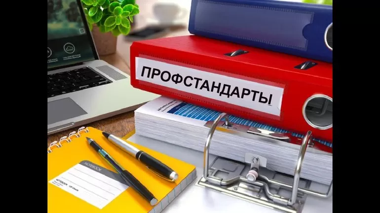 Профессиональные навыки