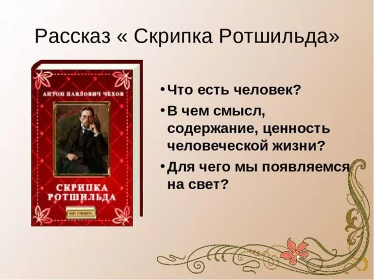 Главный и второстепенные герои