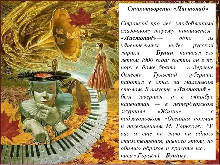 Чувство выразительности и приемы