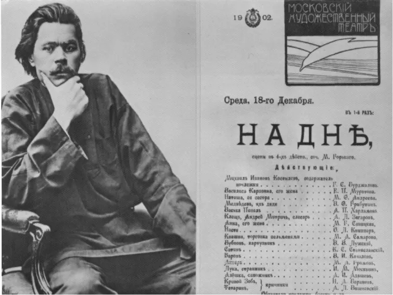 Общее описание персонажа Бубнова