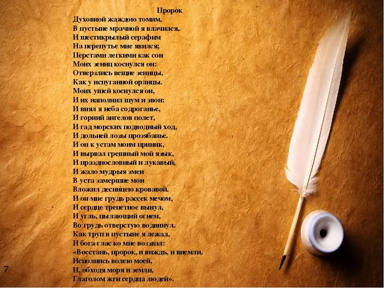 Разбор отдельных работ писателя