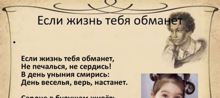Анализ произведений Пушкина
