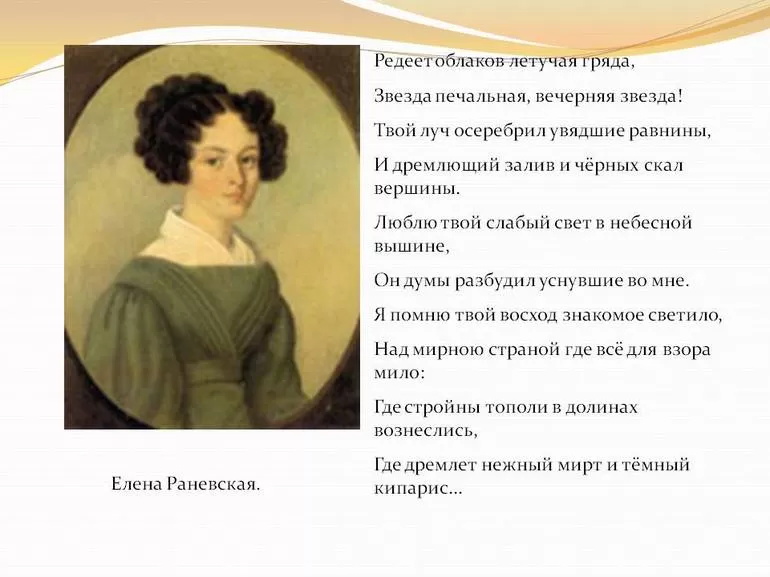 Редеет облаков летучая гряда: анализ стихотворения