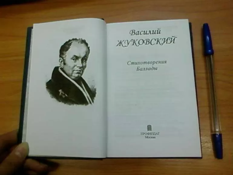 Разбор эпизодов, история создания баллады