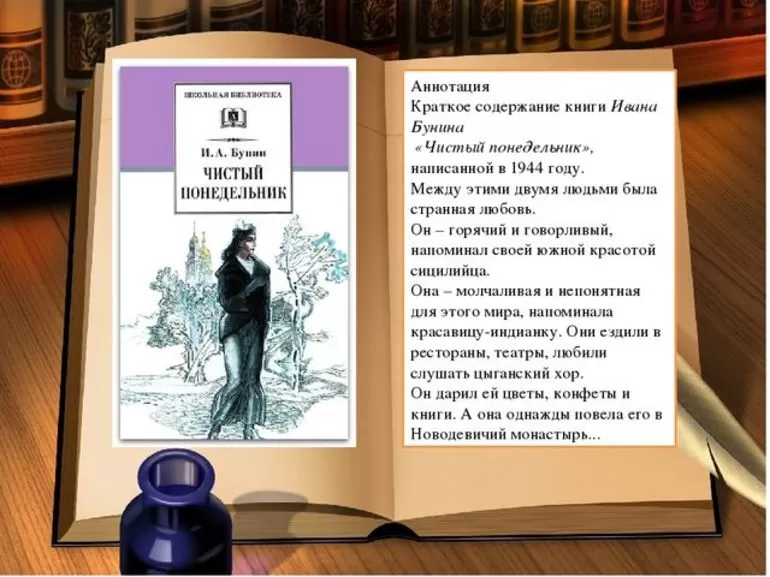 План рассказа для пересказа, основные положения и тезисы